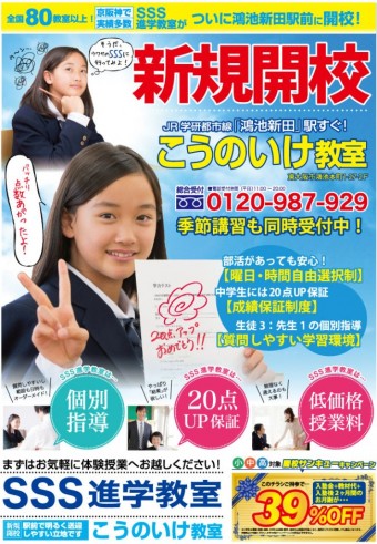 s_OL開校チラシオモテ_21 1b7f8315d924c48e9ae9b8ce30c0f89d