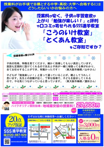 【アウトライン化】20201008-冬期チラシ 8fd5a1a2ba49ad20e8cdd2c912410355
