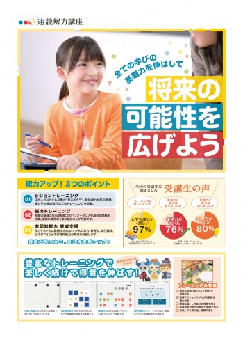 f53sokudokkai_tei-1_page-00012